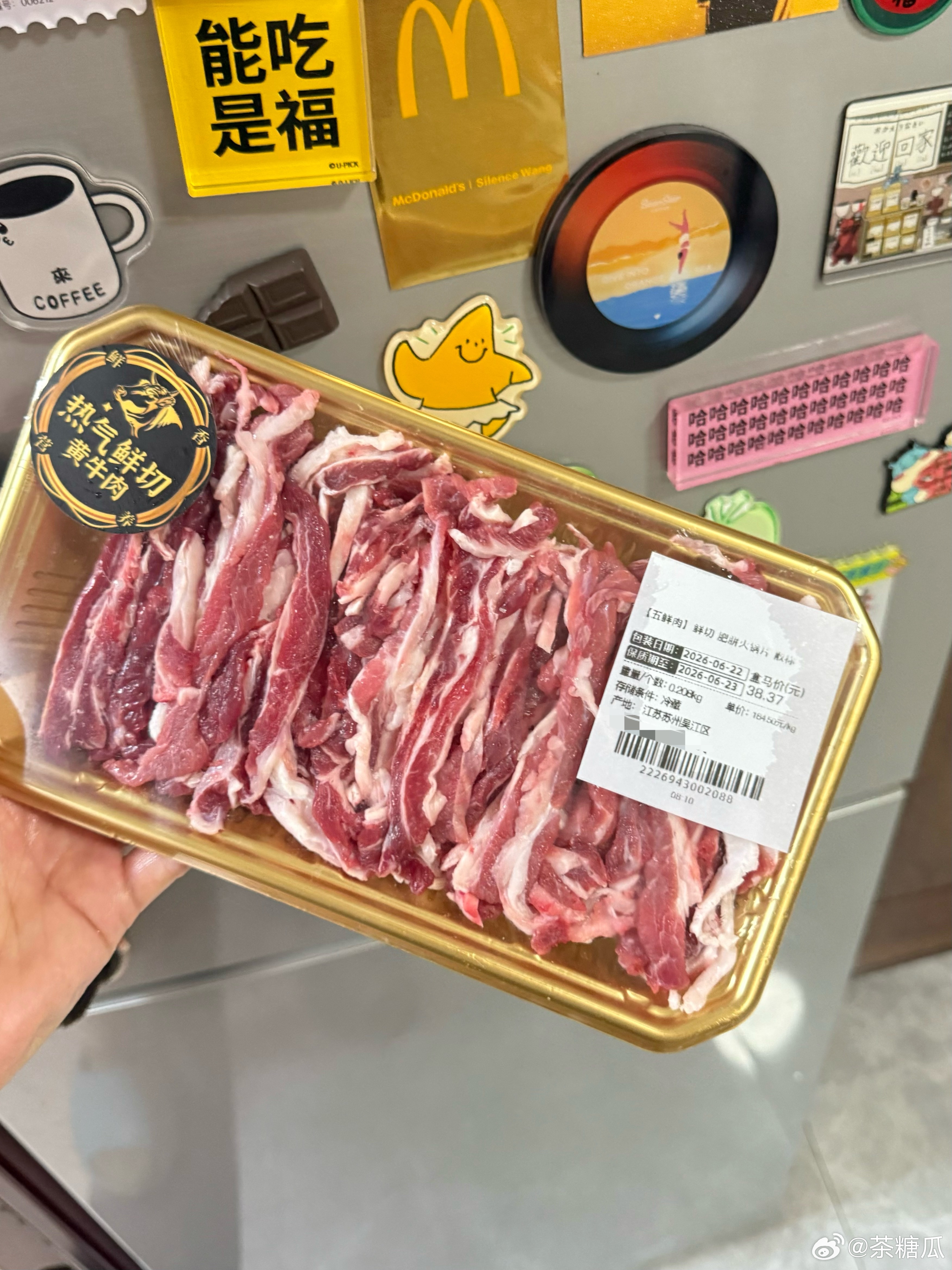 这个肥拼特别好吃价格咋样🤔 