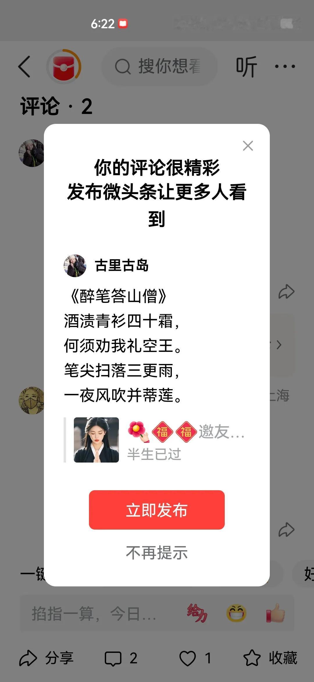 《醉笔答山僧》
酒渍青衫四十霜，
何须劝我礼空王。
笔尖扫落三更雨，
一夜风吹并