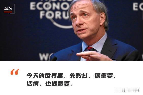 2023年4月，桥水基金创始人瑞·达利欧提出“中美冲突三底线”，本意是约束双方：
