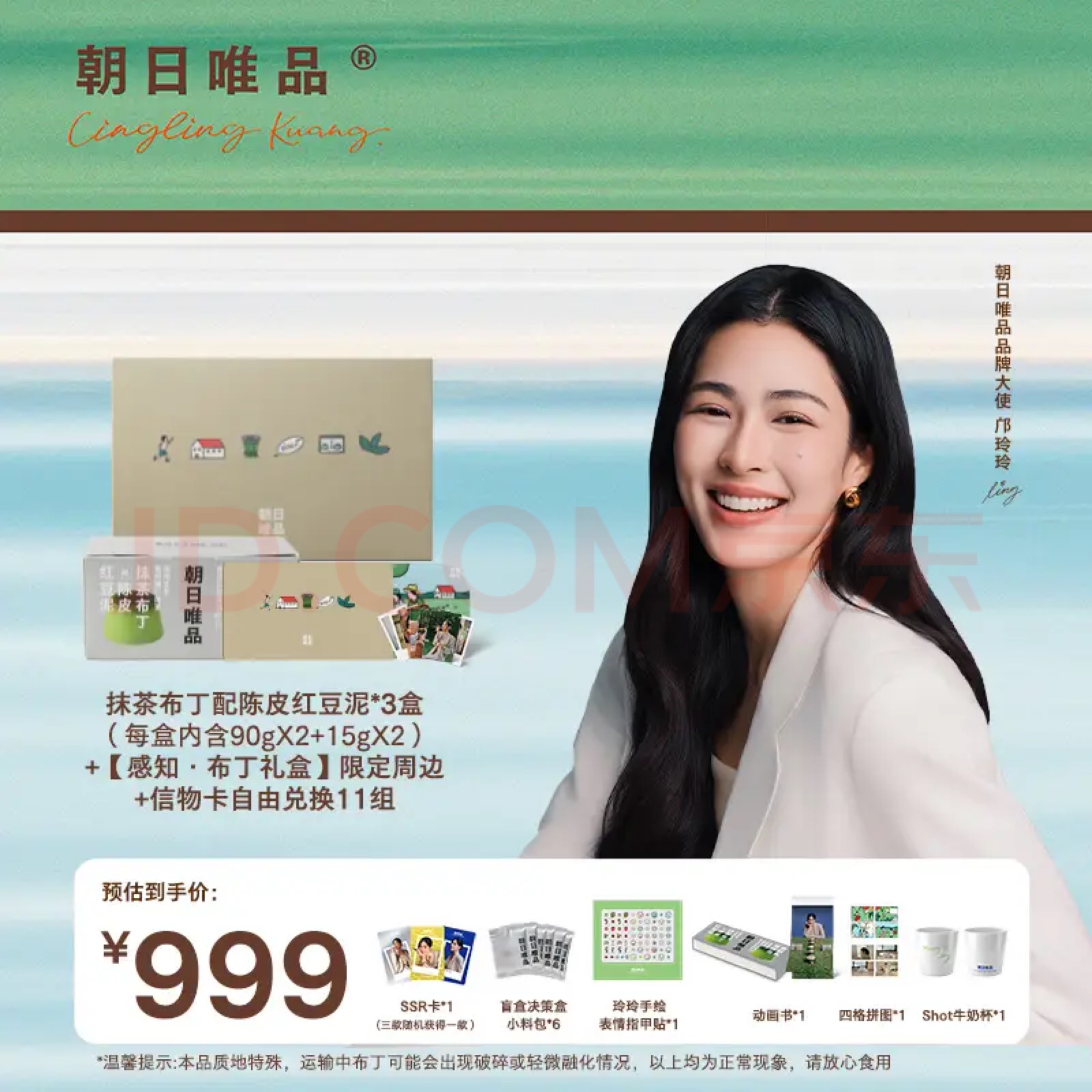 目前邝玲玲有三个在售的商务：蔻斯汀、蒂洛薇、朝日唯品，有两个确定的线下见面会。如
