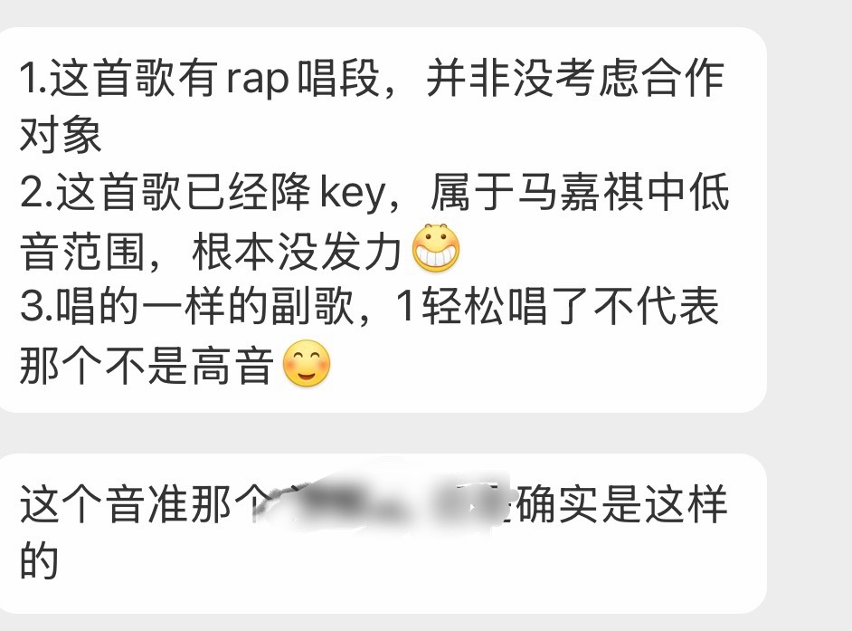 投：16合作曲《罗曼蒂克乌托邦》看了音准跑图，不含rap仅唱段部分低音B2二组那