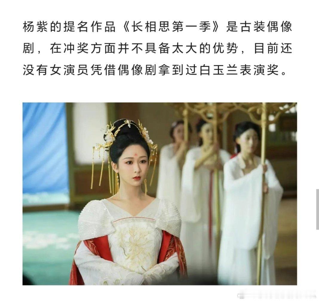 弧厂:杨紫在冲奖方面不具备优势弧厂对杨紫的实力简直一无所知，就这个精湛的演技她不