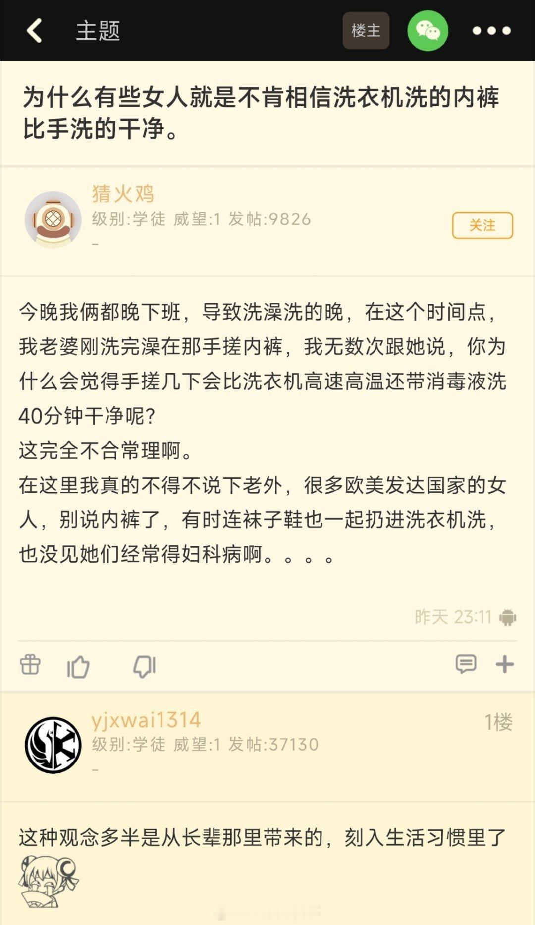 我一般是全扔洗衣机里的。 
