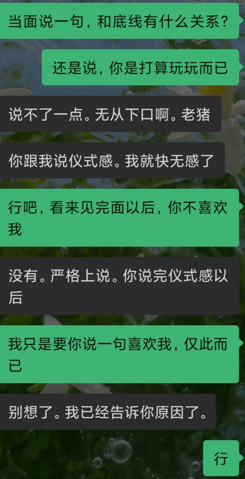 相亲又被上了一课 ​​​