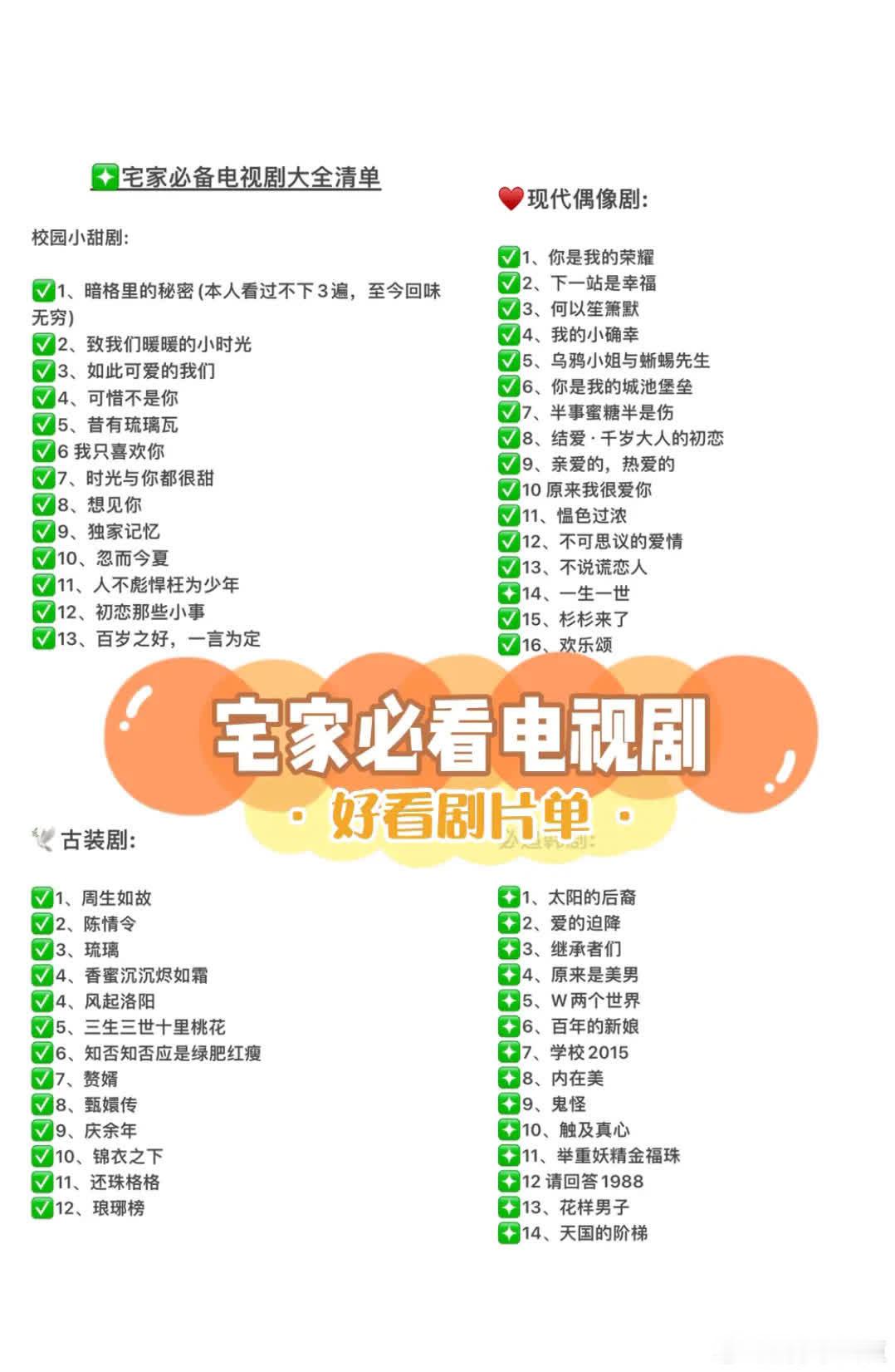 剧荒的宝子看过来！宅家必备电视剧来啦~欢迎大家补充好剧推荐，一起快乐追剧呀！ 