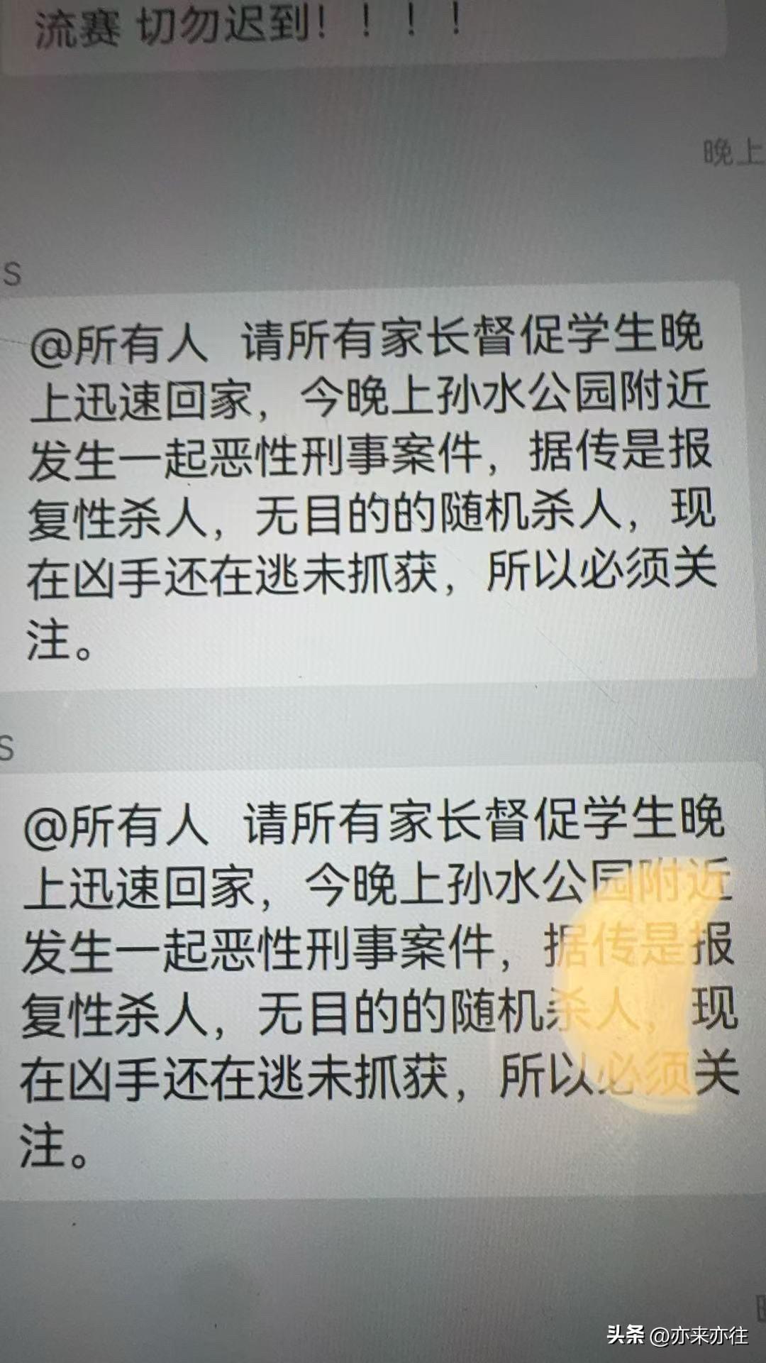 突发恶性事件！

但愿只是谣言，或者没有伤亡！阿弥陀佛！！

详情静等权威通报~