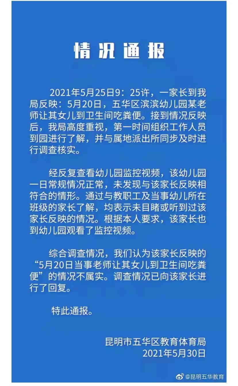 厕所没有监控吧！这么小的孩子会说谎，而且还有其他小朋友证明
