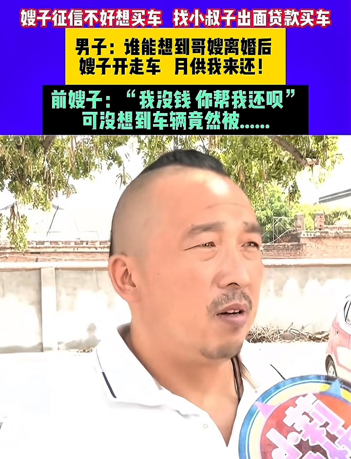 家人都坑太缺德了！河南焦作，嫂子想贷款7万买辆车，却发现征信有问题不能贷款，就想