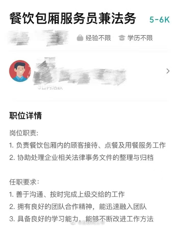 我想破脑袋也想不出来，这两个职务竟然可以出现在一个人身上