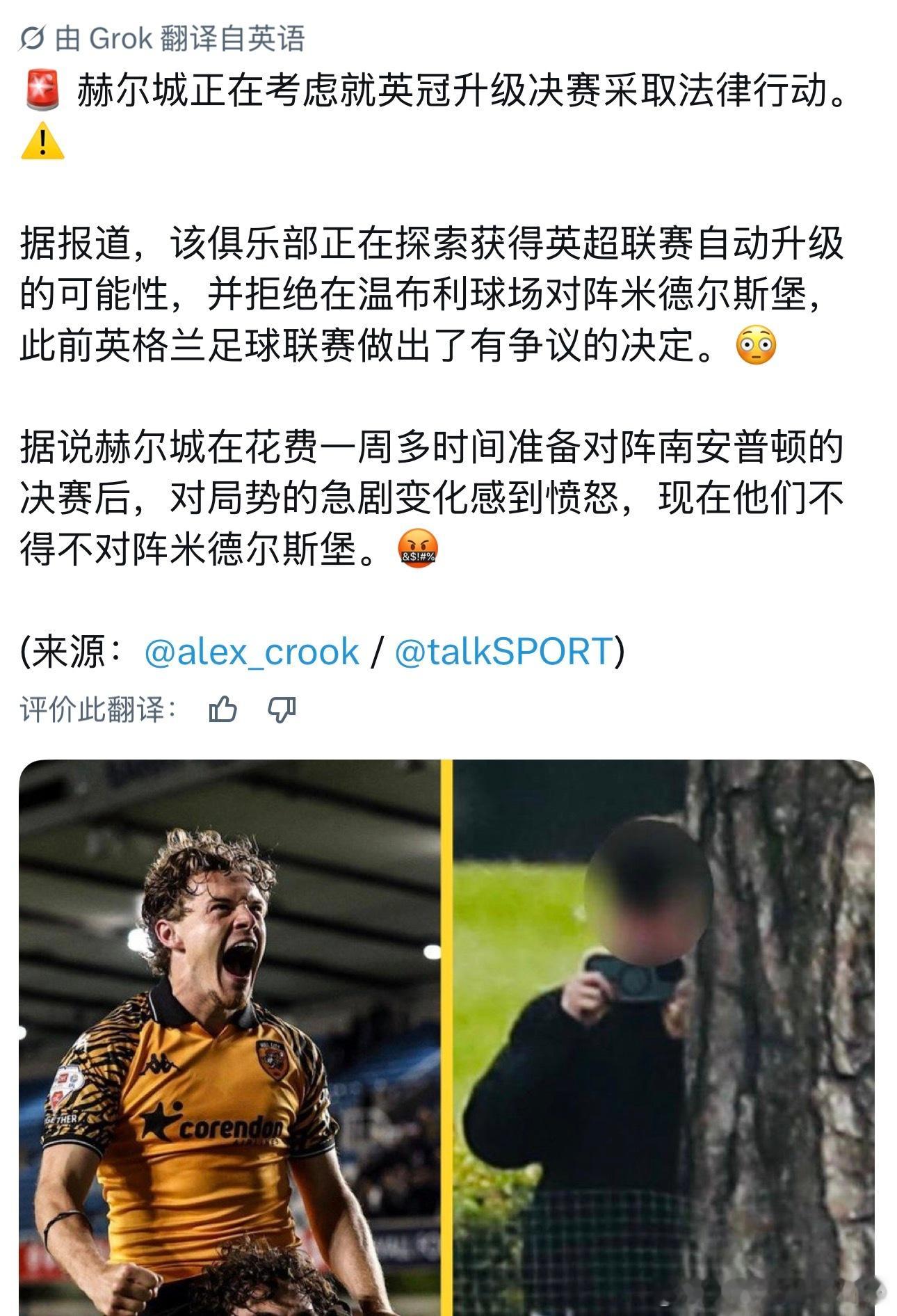 乱成一锅粥了……南安普顿的英冠附加赛资格被剥夺+下赛季英冠扣4分，上诉已被驳回。