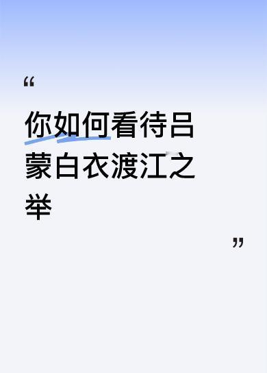 孙权和周瑜鲁肃这些人都是想把荆州全部囊括入怀的。荆州位置重要，东吴如果没有荆州，