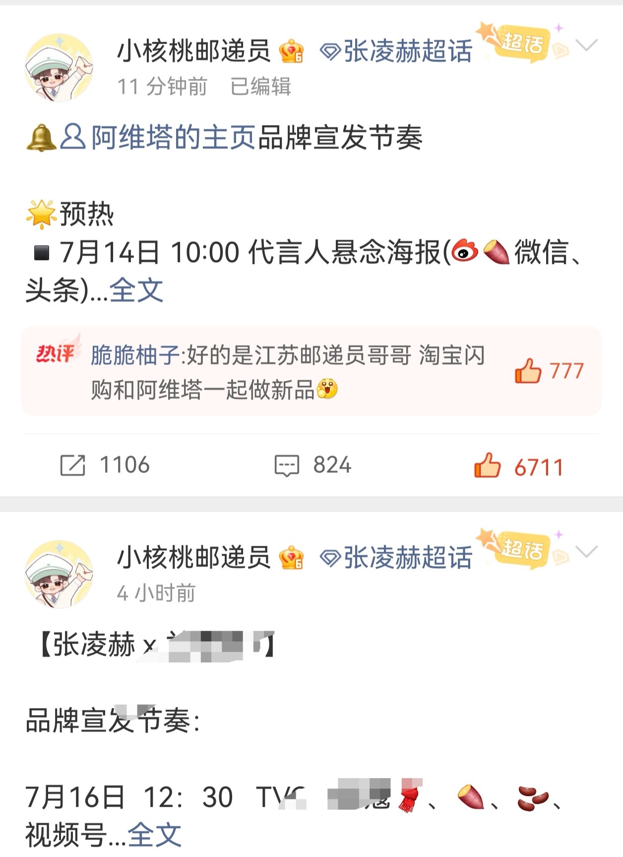 因为正主太争气所以留给老核桃生气的区间居然只有短短四小时 