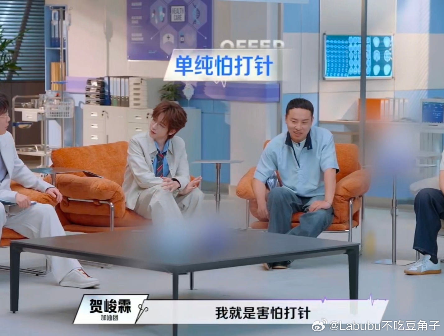 看到小贺在节目里说怕针，脑子里自动闪回他病到力竭还弹起来那幕。针头估计是他绕不过