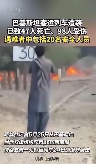 歹毒至极！巴总理访华当天，国内传来噩耗，恐怖武装蓄意搞事导致俾路支省突发客运列车