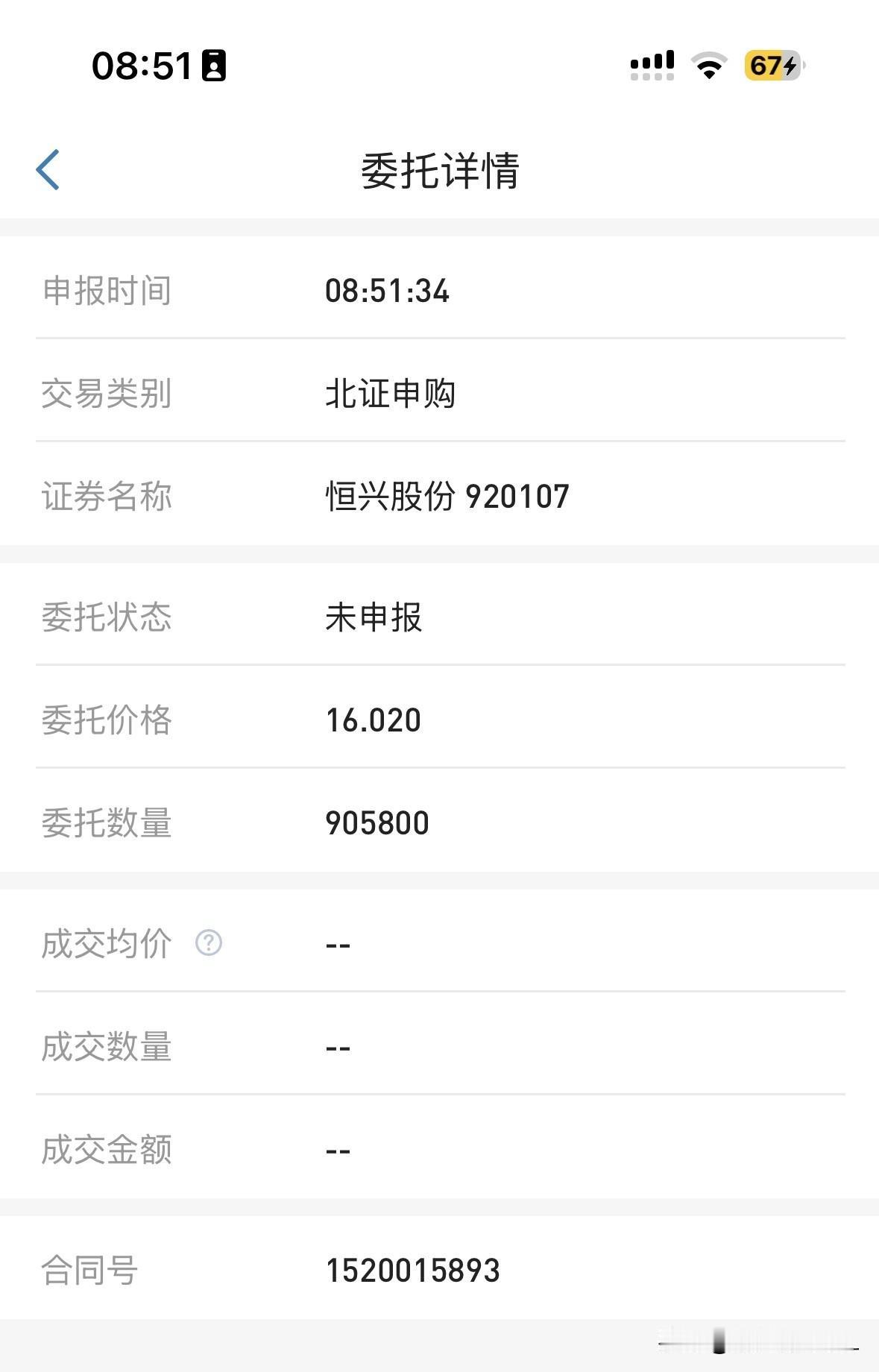 恒兴股份，已申购离手。

恒兴股份虽然质地一般，预期收益也不会很高，但既然决定参