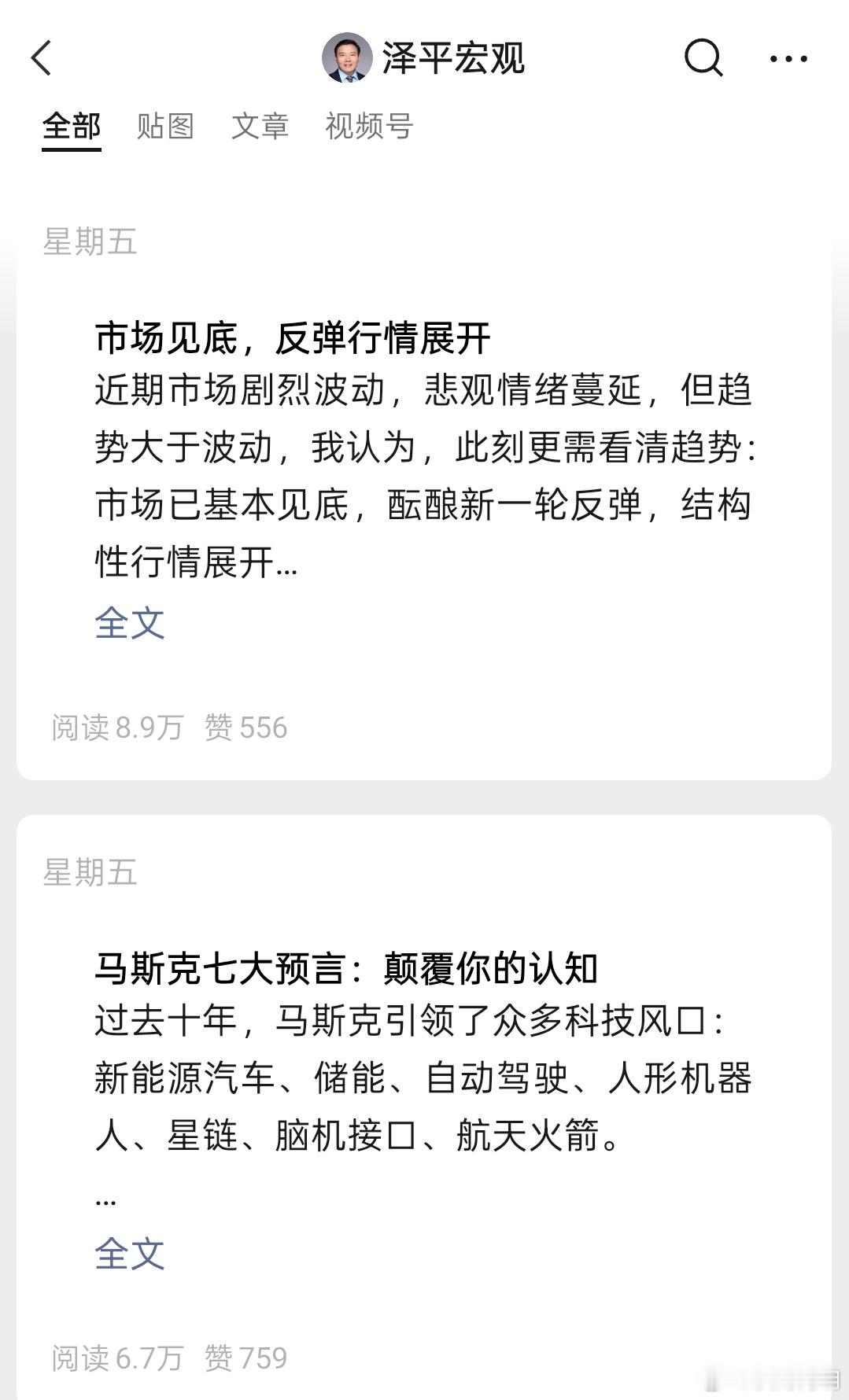 任泽平账号违规被禁止关注 人们是有多无聊，看了下评论，都把任泽平账号被禁止关注当