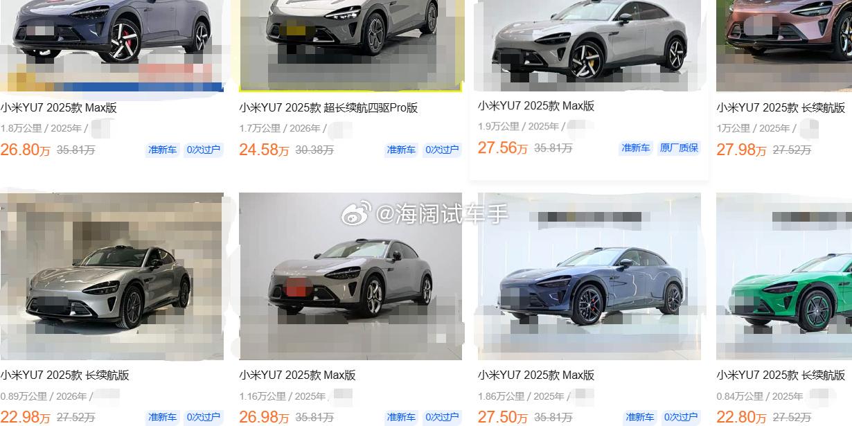 小米yu7的二手车报价！！！这价钱您满意吗？？？