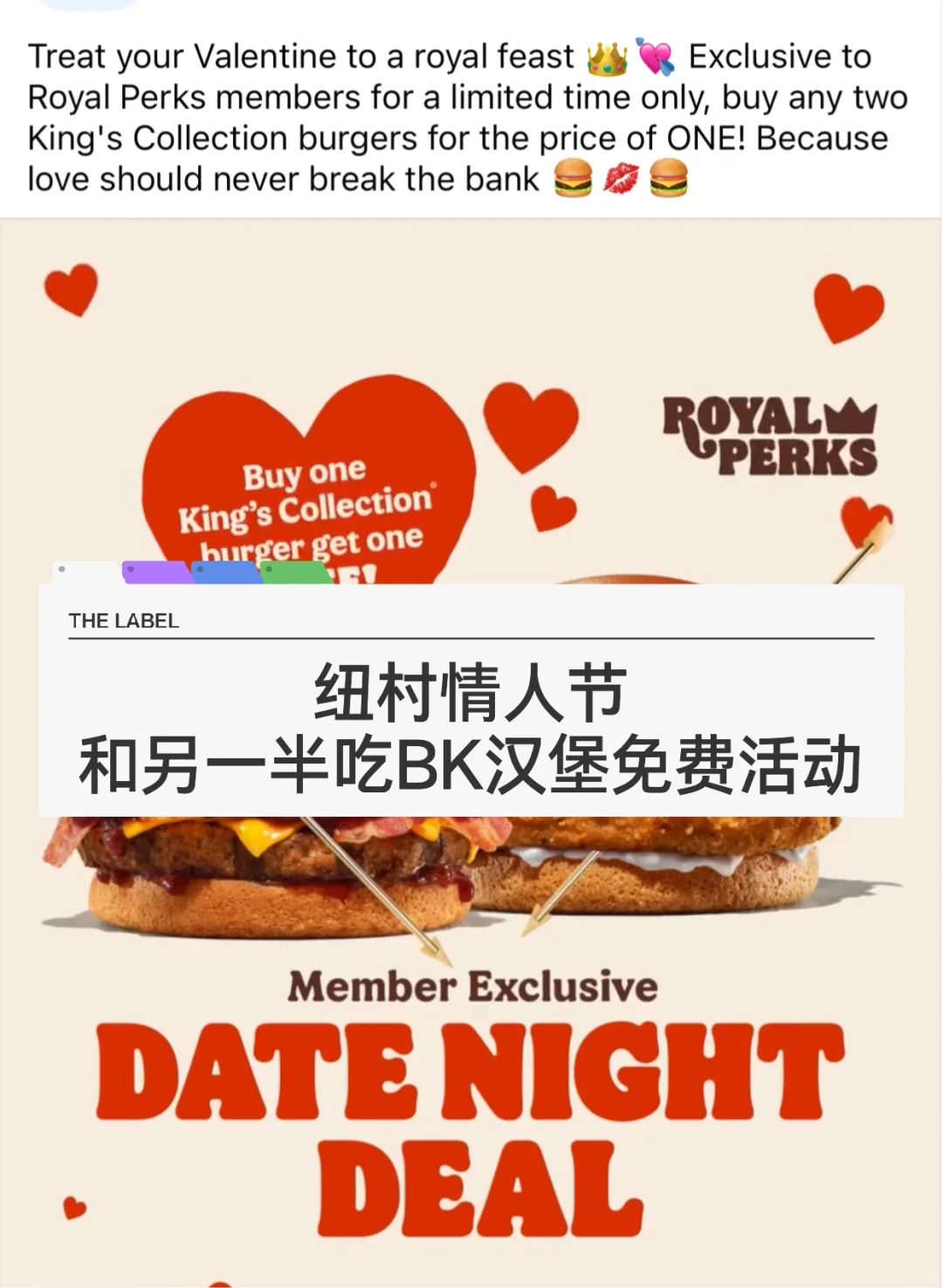 🇳🇿纽村情人节 带另一半吃BK汉堡免费🤩