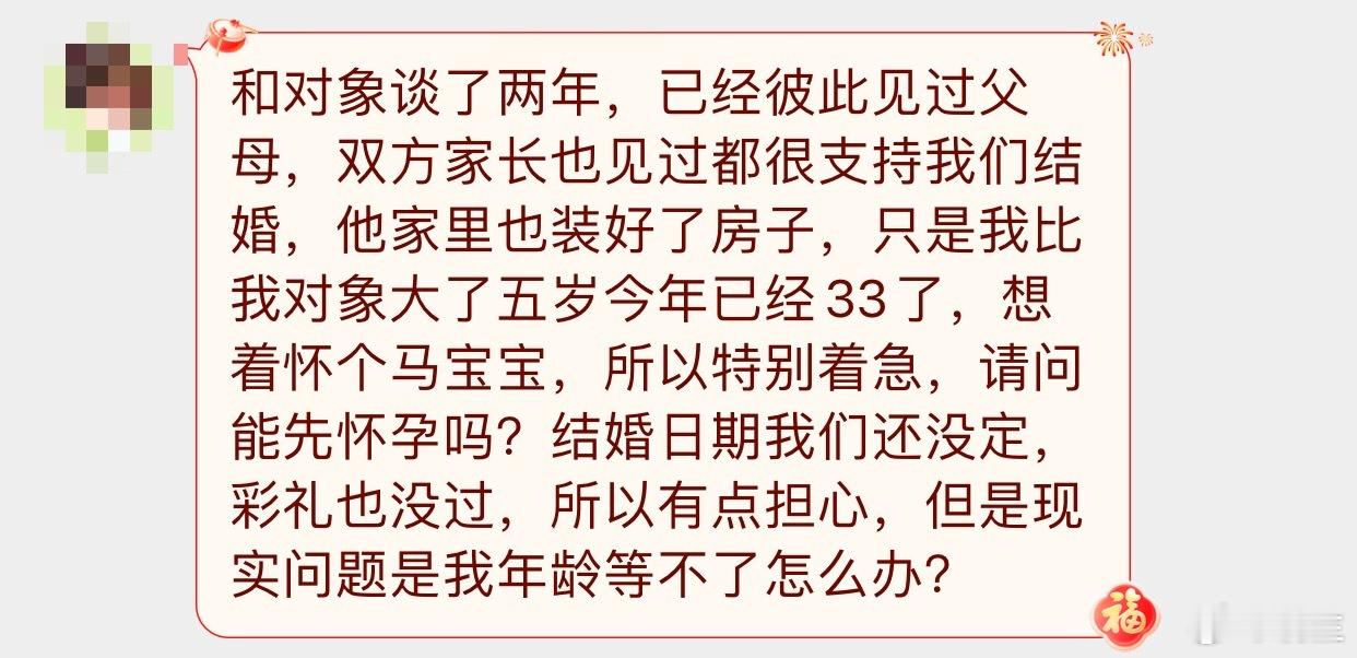 晓生情感问答 以前都见别人来算计，头一回见自己算计自己的。过彩礼订婚期能用多久？