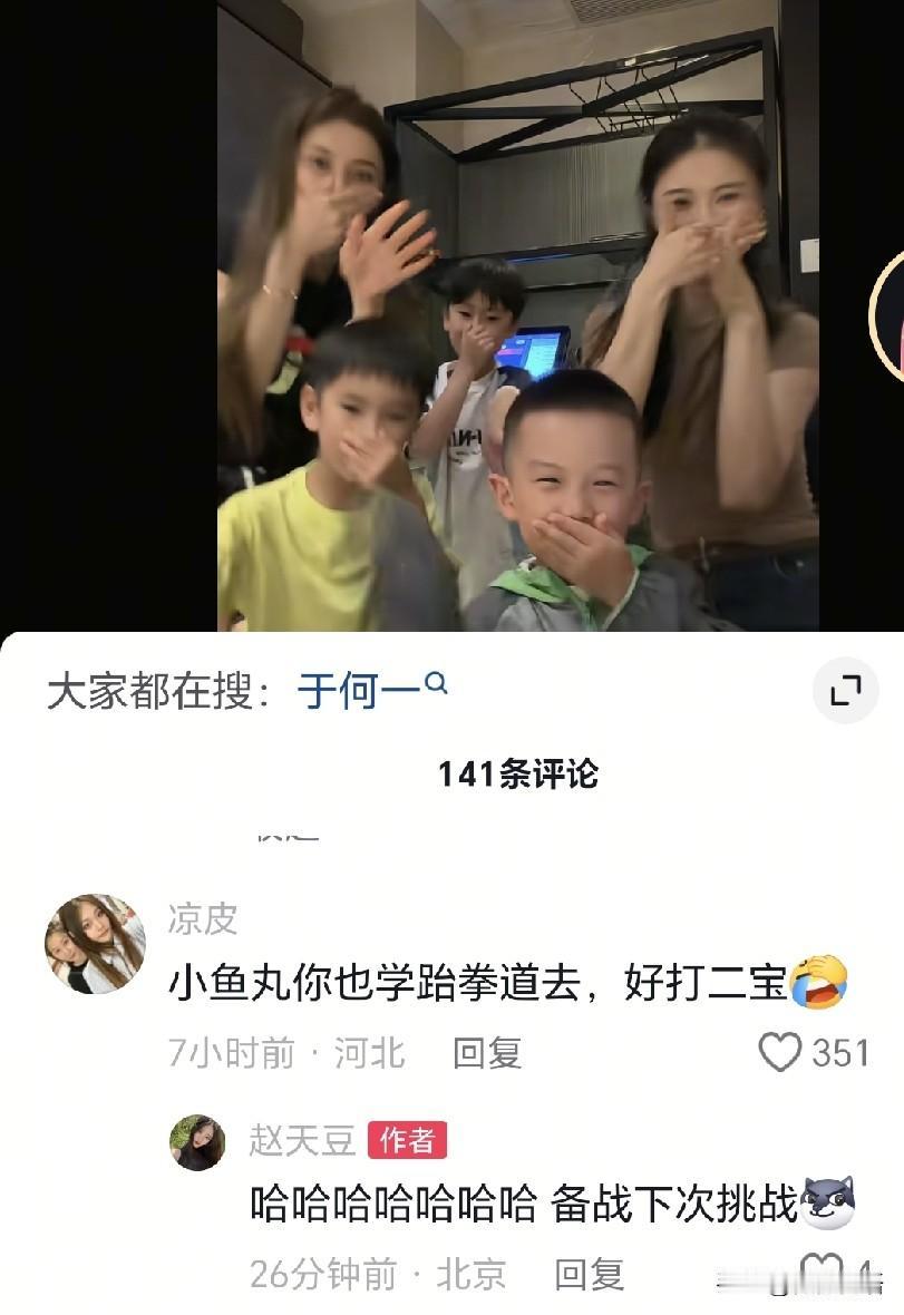 奚美丽和赵天豆也玩的挺好呢。
刚刚看到于何一的媳妇儿赵天豆更新了动态，美丽和赵天