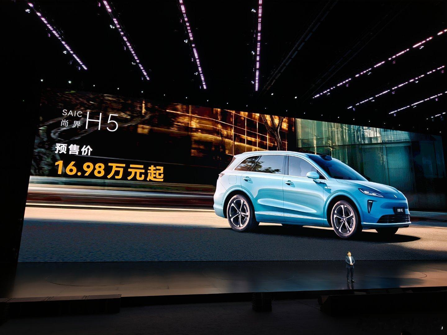 尚界H5预售16.98万起 尚界H5的预售价16.98万元起，这个价带不带华为A