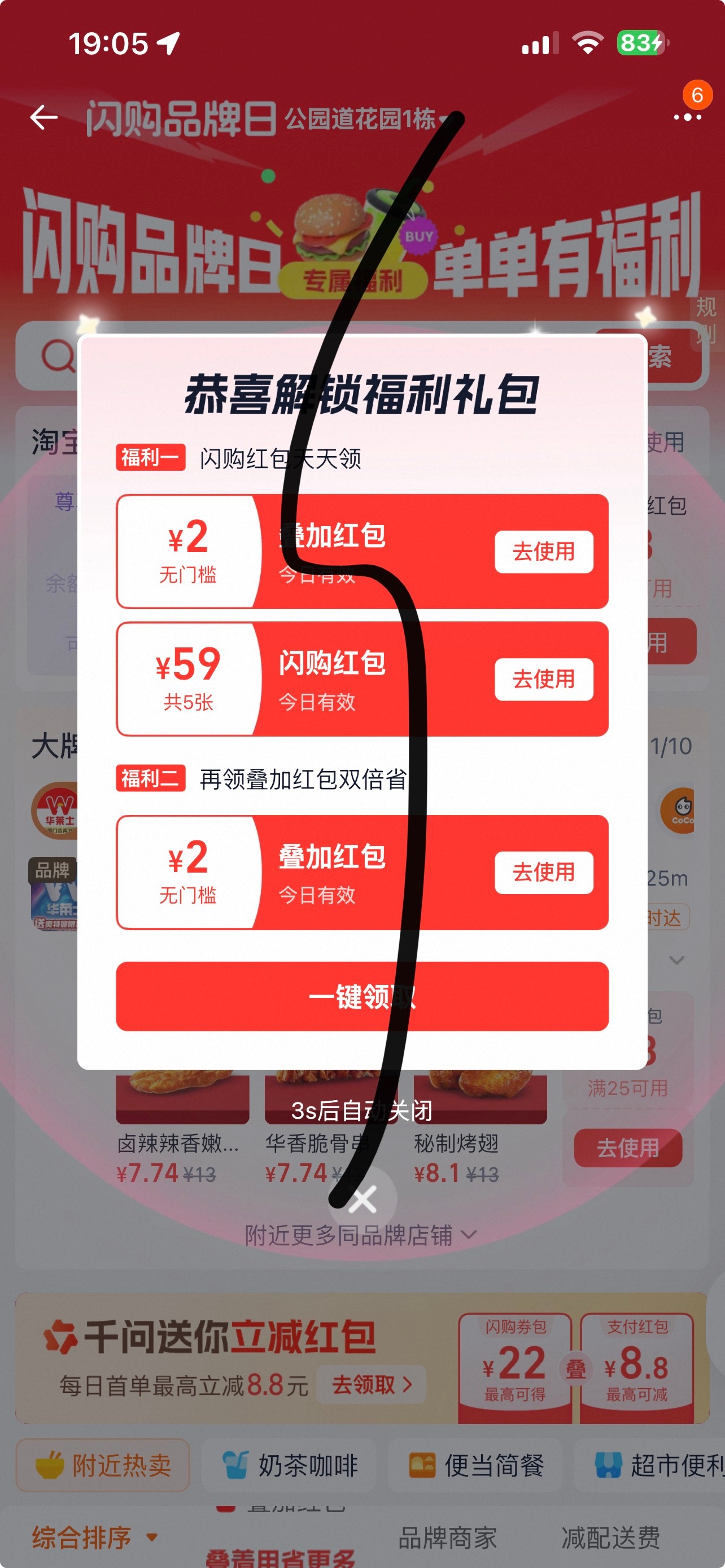 易烊千玺  8.15✅  专栏 · 青夜日常任务记录