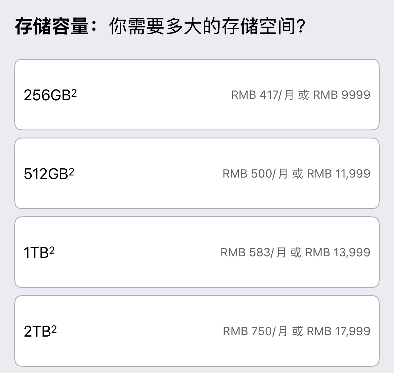 2TB内存土豪们，1TB不够2TB管饱，iPhone 17 Pro Max支持2