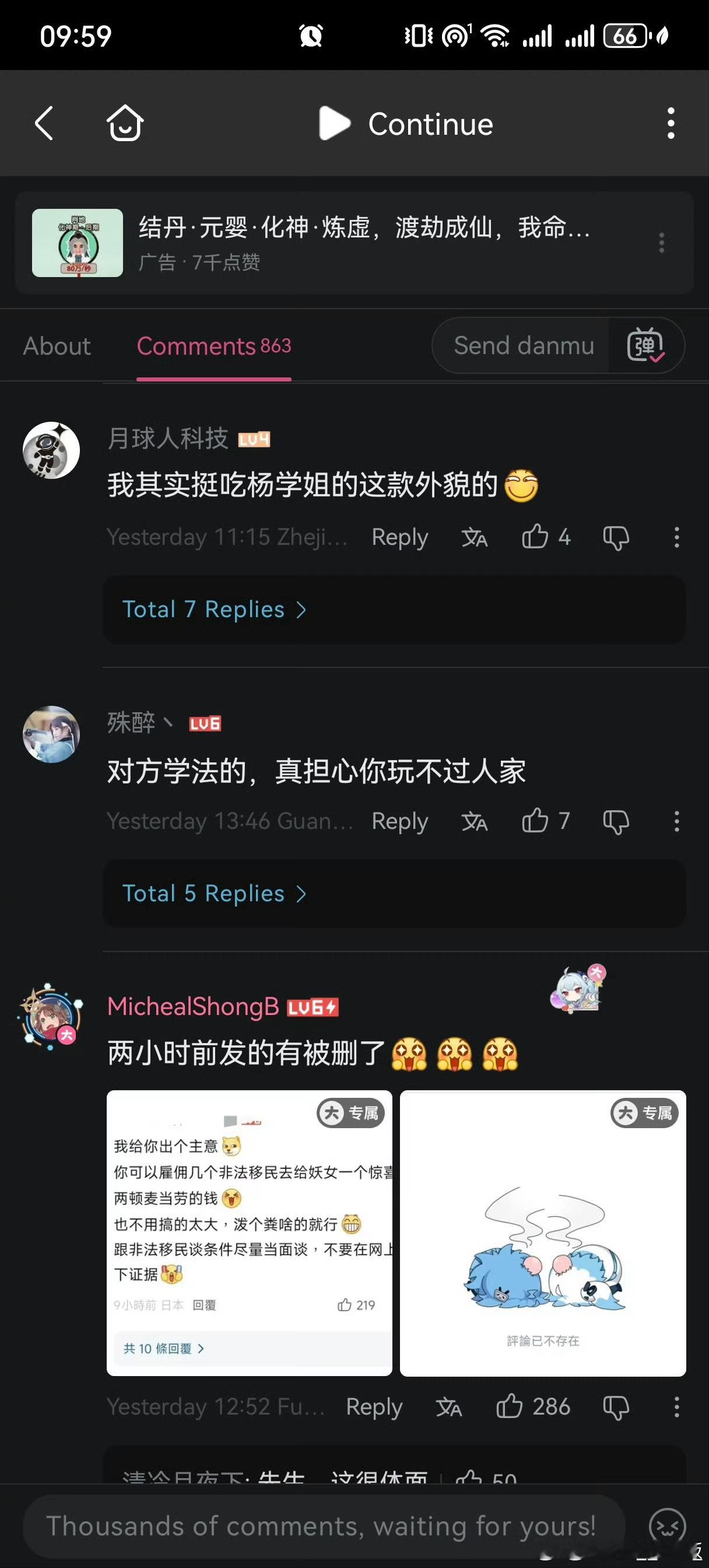 杨同学被b站up主开盒并进行人身威胁，还称要去杨同学的门口堵她，评论里也充斥着大