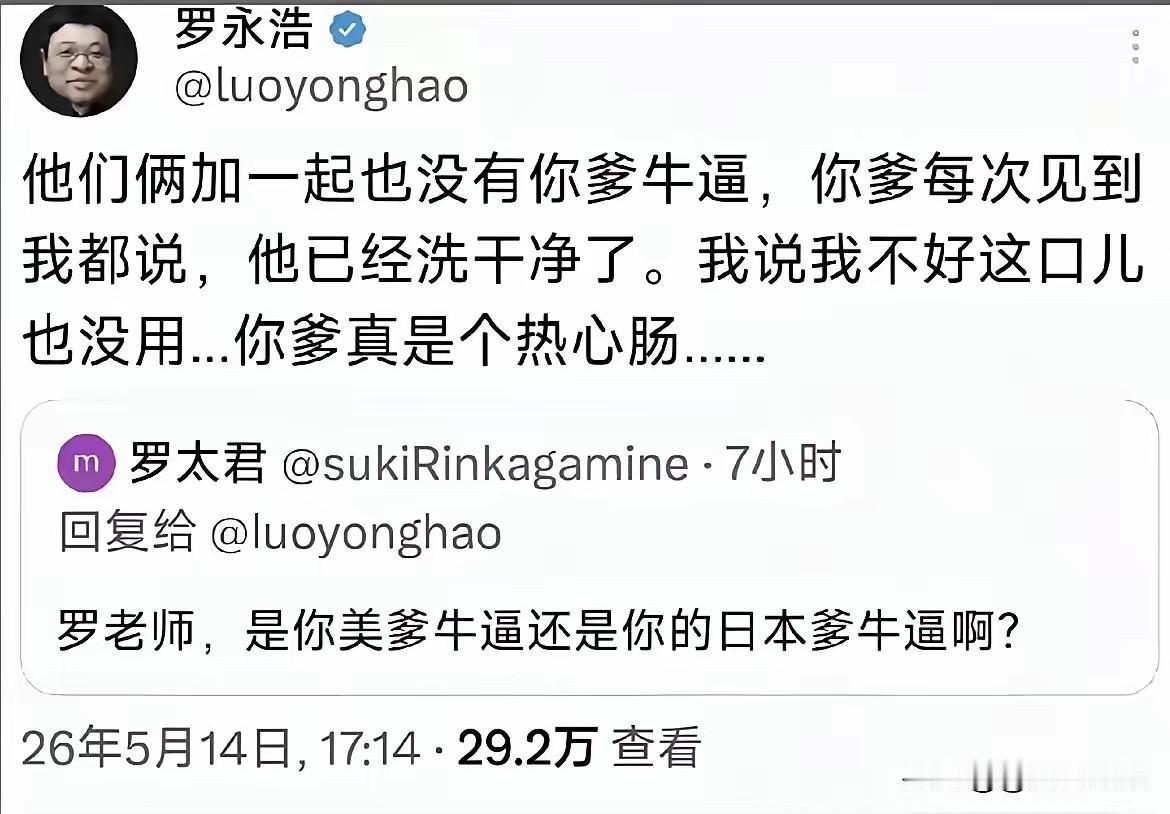 现在的罗永浩是彻底放飞了
怼人那个丝滑流畅
看似云淡风轻，却又力度十足
一句话能