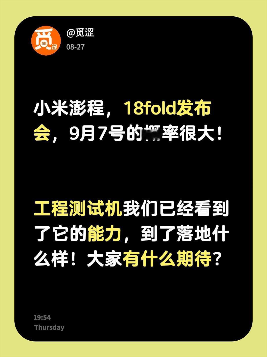 我比较期待这个实体机会不会搭载玄戒 O100。18fold会不会有一些特殊的版本