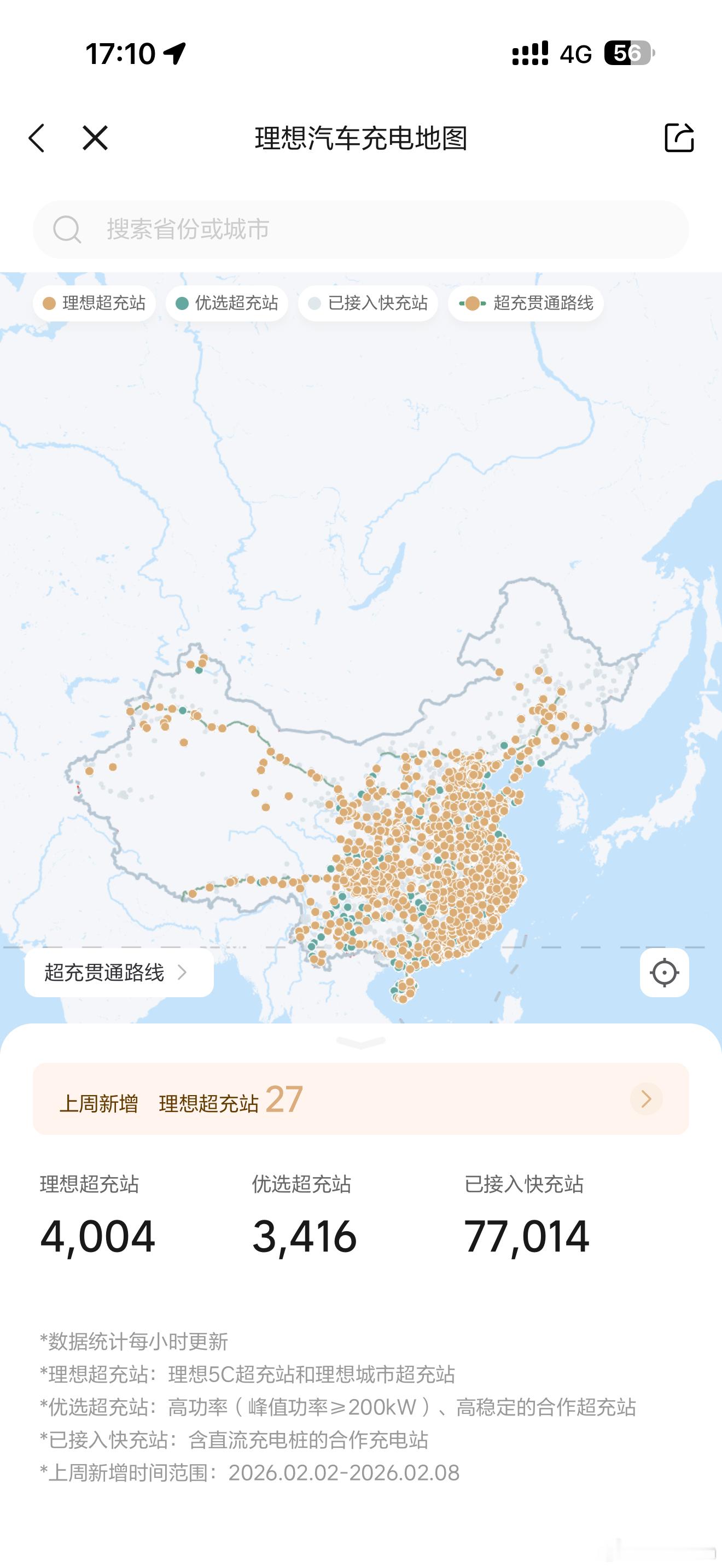 理想超充站 4000 站悄悄的就来了，想想看也没过多久，新的一年，越来越多，越来