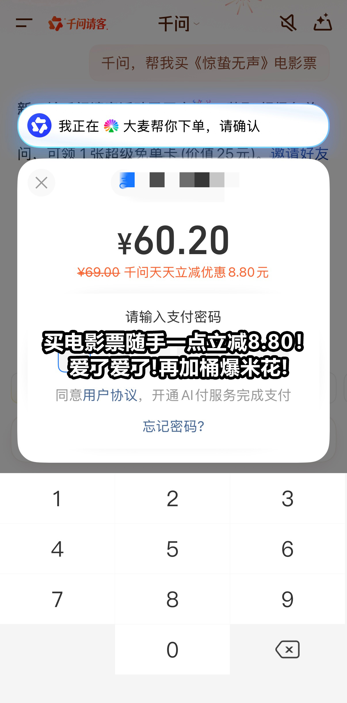 用千问一句话下单每日首单必减过年团圆省心又省钱，千问AI承包我春节全开销✨琐碎的