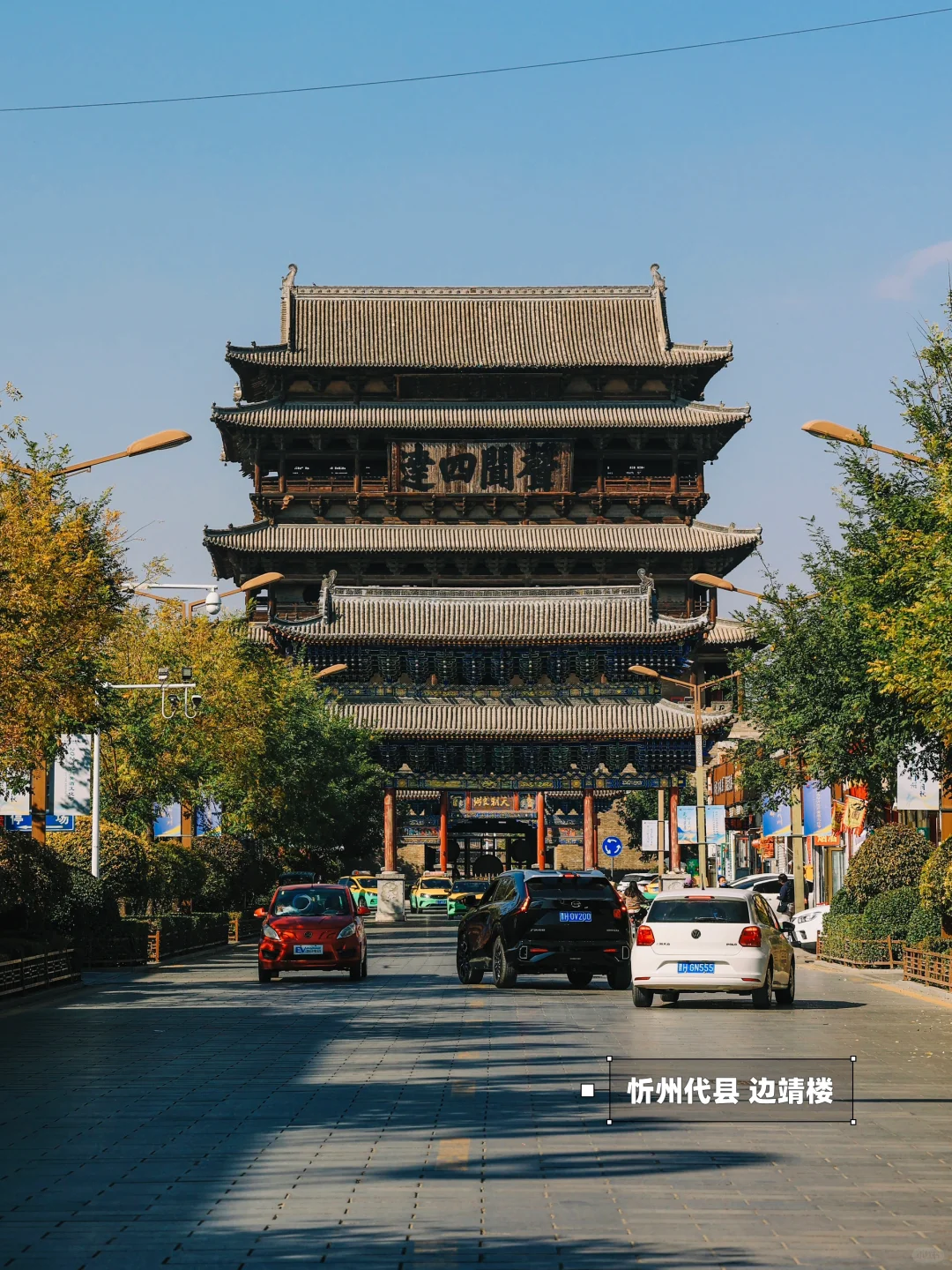 轮也该轮到山西了