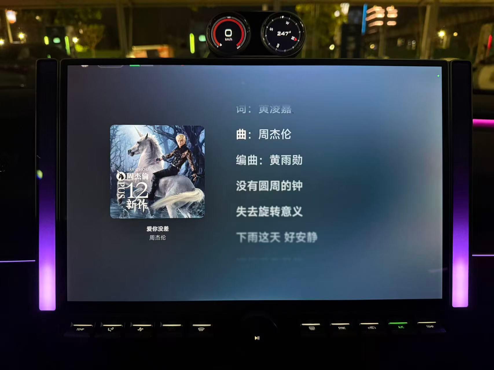 生活手记 充电的时候来上这么一首音乐真的惬意啊！对了趁机分享一下我的音响调制吧～