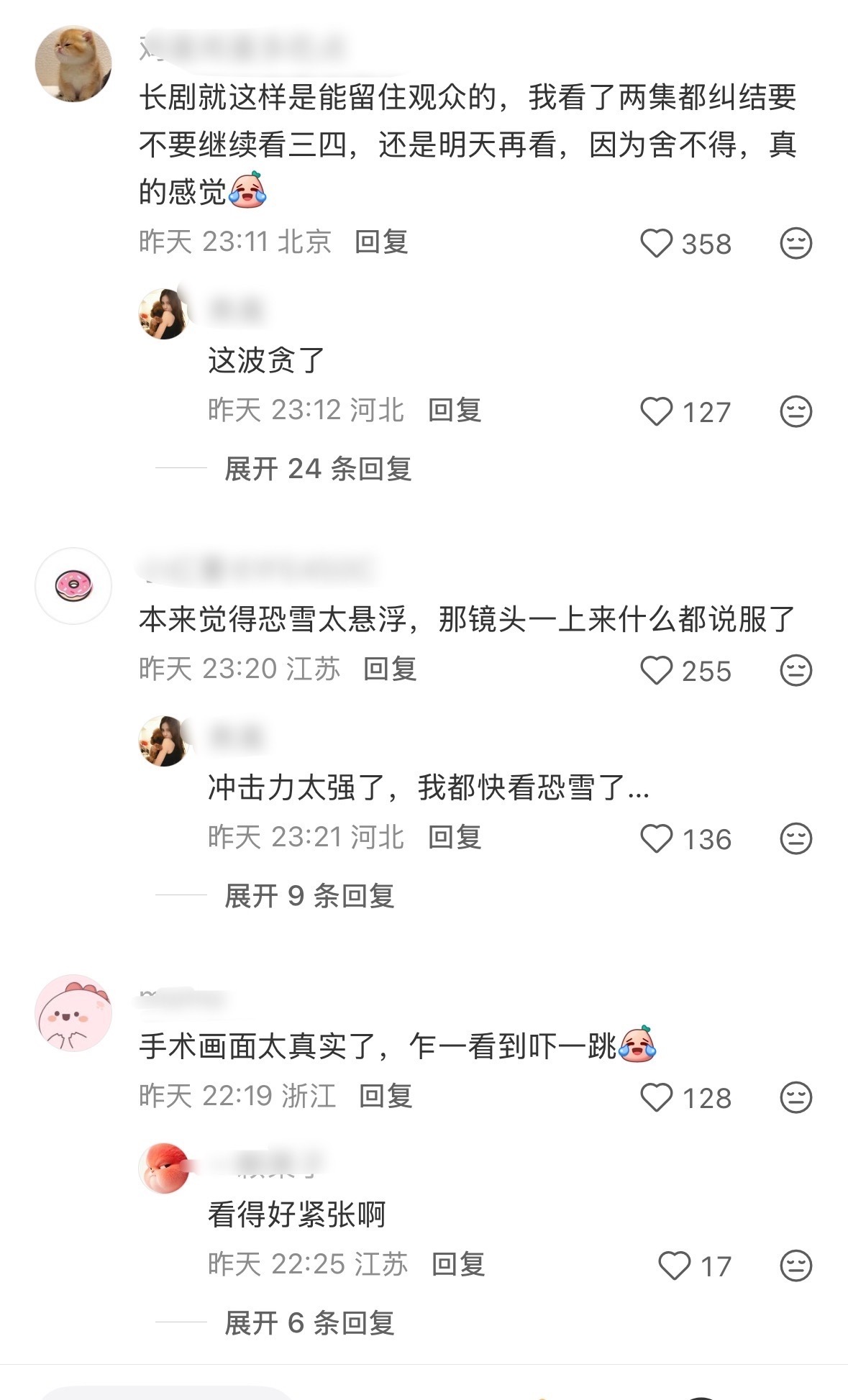应该要睡了但是！！！太激动的上蹿下跳，豆瓣，微博，抖音，小红书，哪哪都是《小城良
