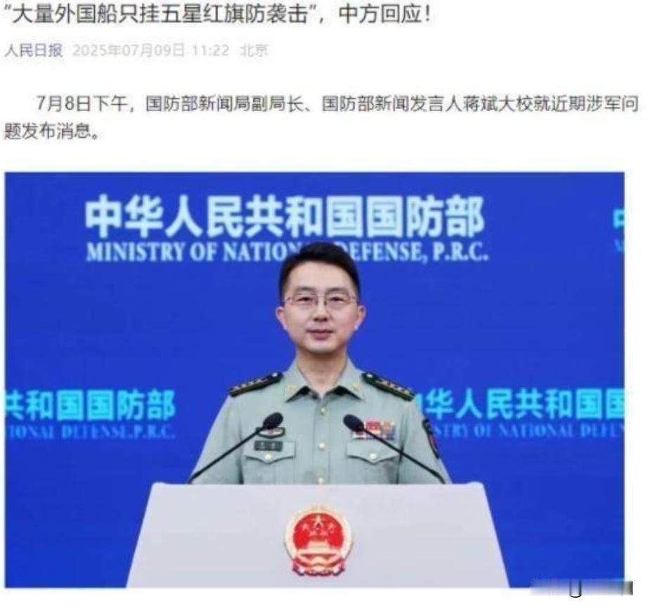 不允许立陶宛，韩国，日本，美国船只悬挂五星红旗，其他国家船只悬挂须经过我国同意。