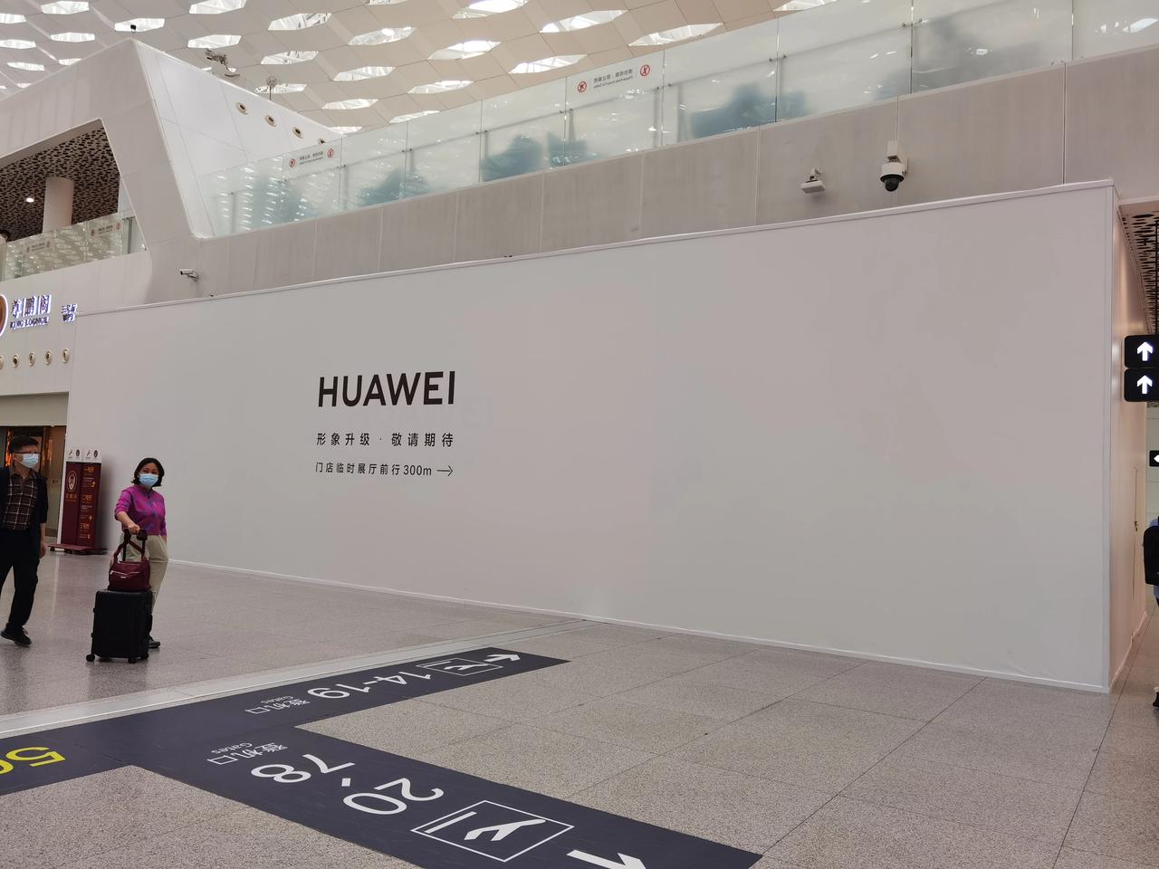 华为深圳机场店瞎搬什么家啊！本来到机场就晚了，想着买了mate60pro就去卫星