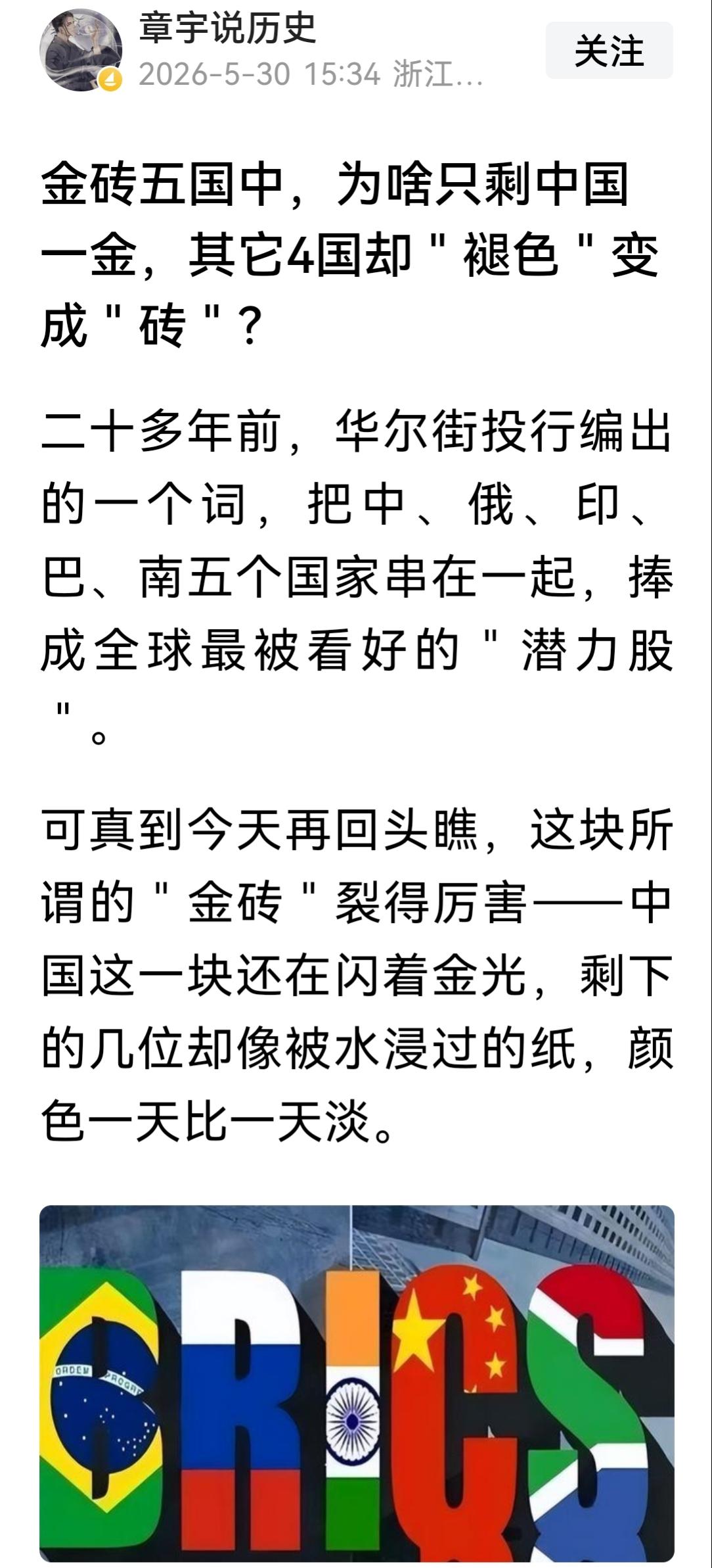 中国才是纯金，其他几个都是镀金。