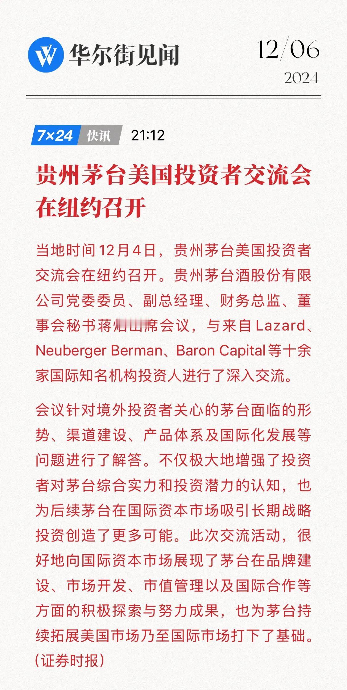 如果茅台能走向世界，那么它的增长空间将很难想象，如果只是专注国内市场，它的增长来