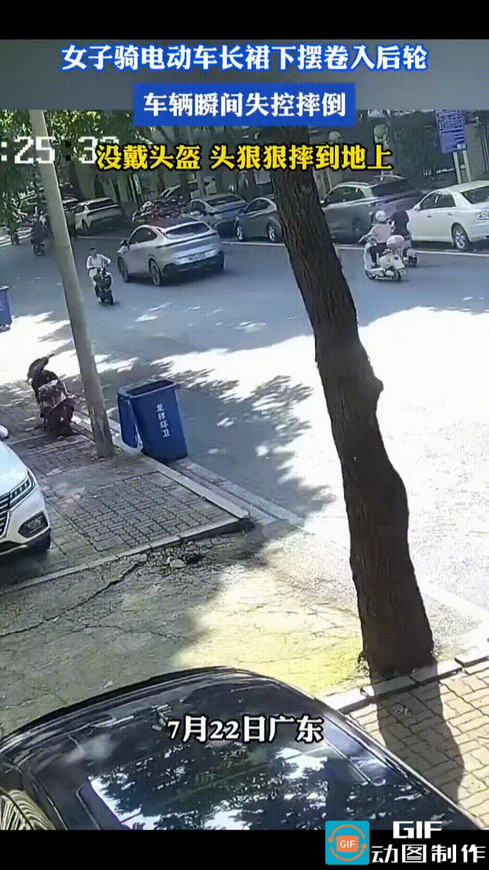 女子穿着长裙骑电动车，不料长裙下摆卷入后轮，车身猛地一滞，瞬间失去平衡，电动车歪