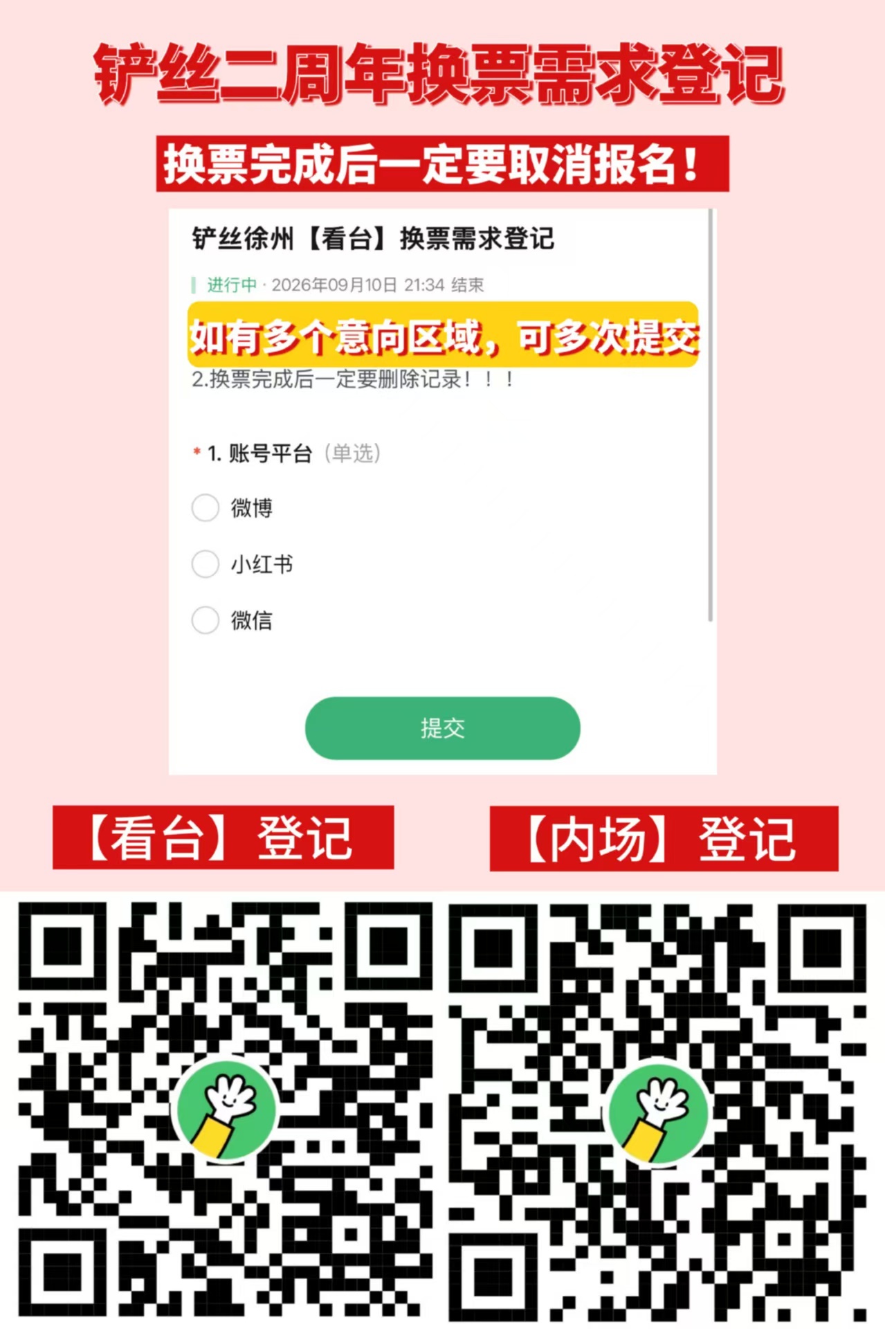 开座了 来换 ​​​