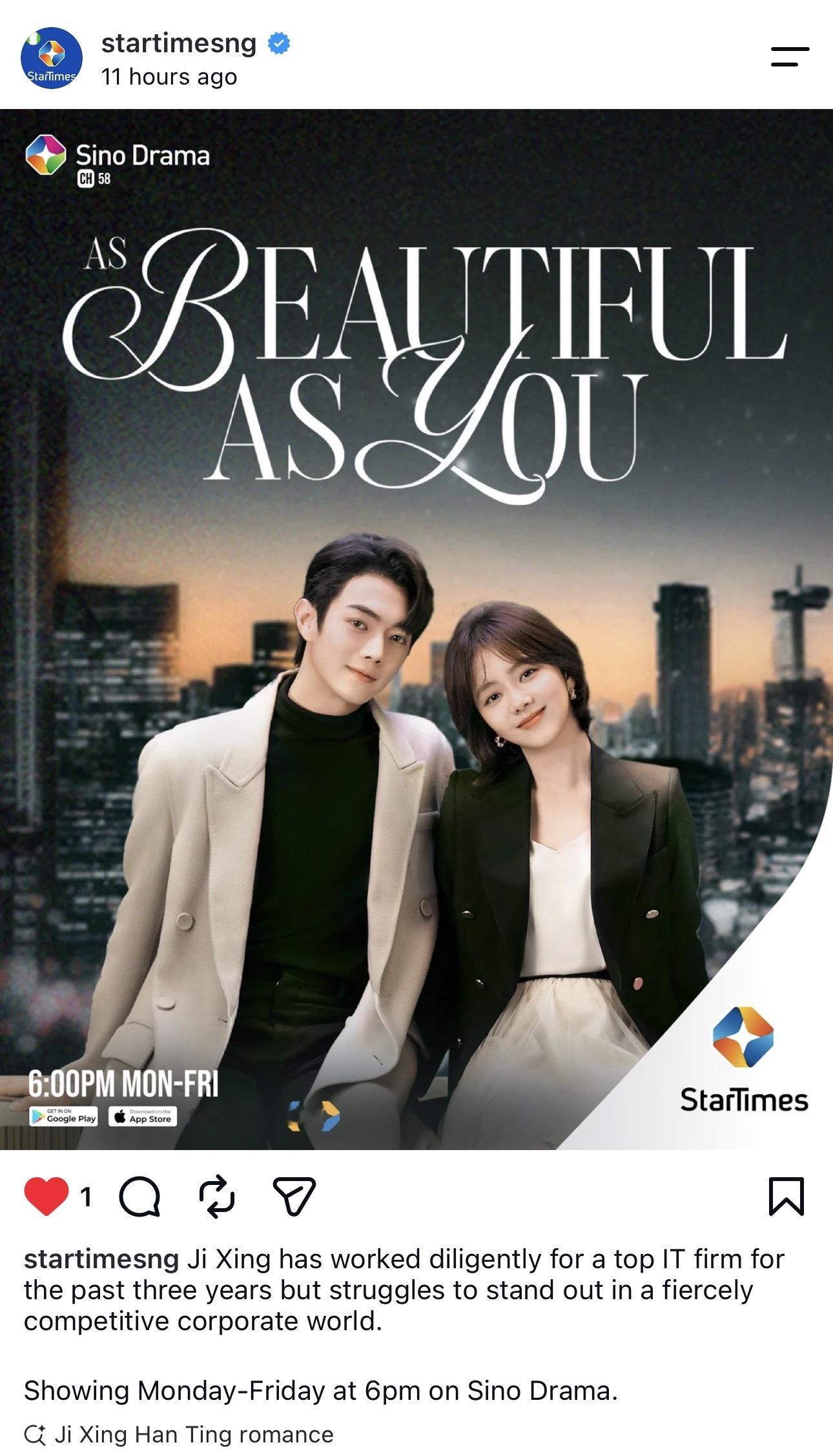 谭松韵 谭松韵许兰香 谭松韵兰香如故 《你比星光美丽》非洲StarTimes S
