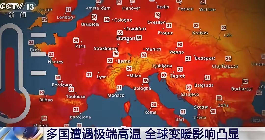 欧洲热浪席卷多国，百年高温敲响气候警钟
 
西欧、中欧整片沦为高温红区，法国波尔