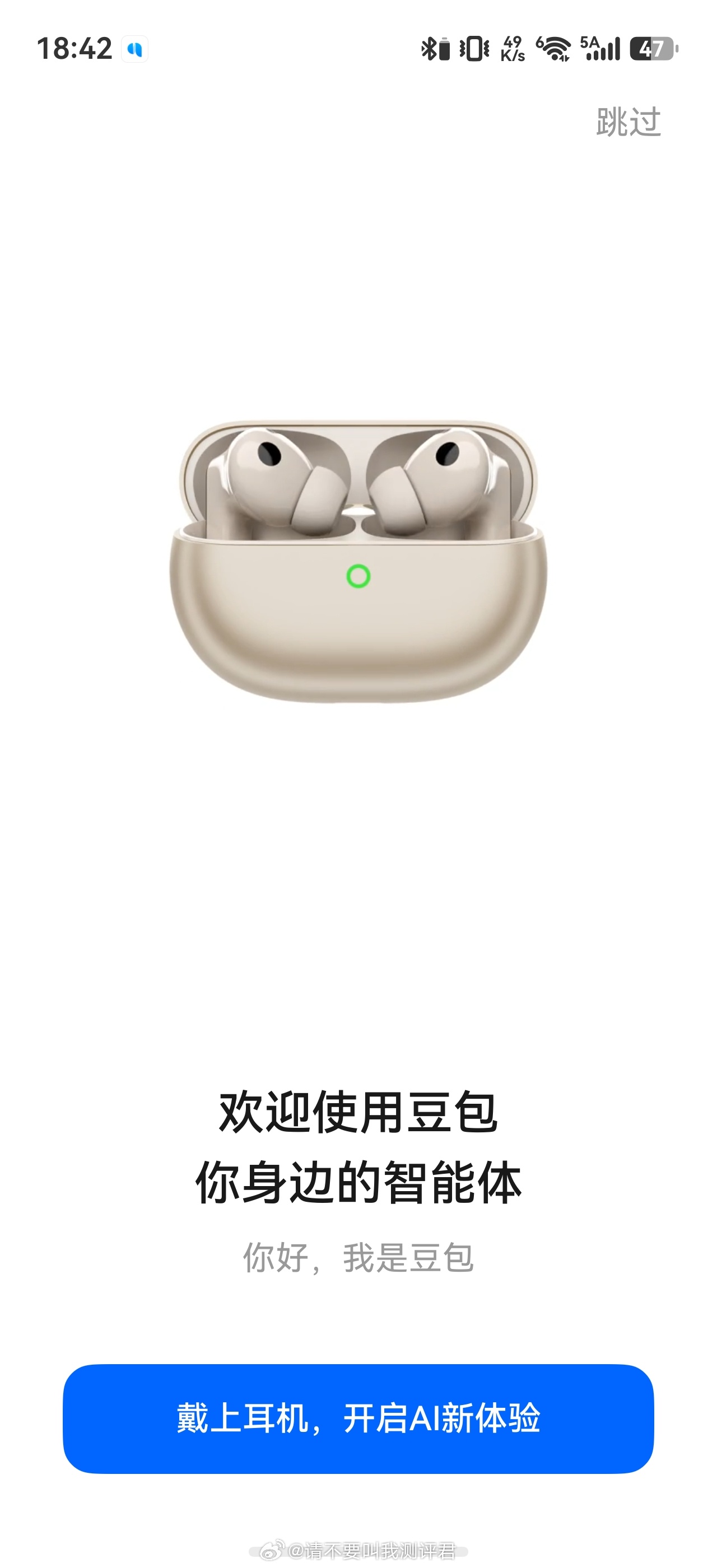 华为FreeBuds Pro 5也支持在鸿蒙设备上绑定豆包了，音频设置里面可以小