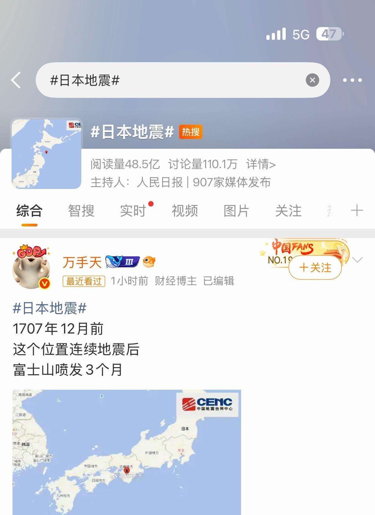 刚刚，日本奈良县发生5.7级地震，震源深度70公里，引发大阪、京都等地明显震感，