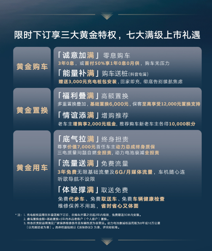 一汽-大众迈腾PHEV 和探岳 L PHEV双车上市，双车都是16.99万起，带