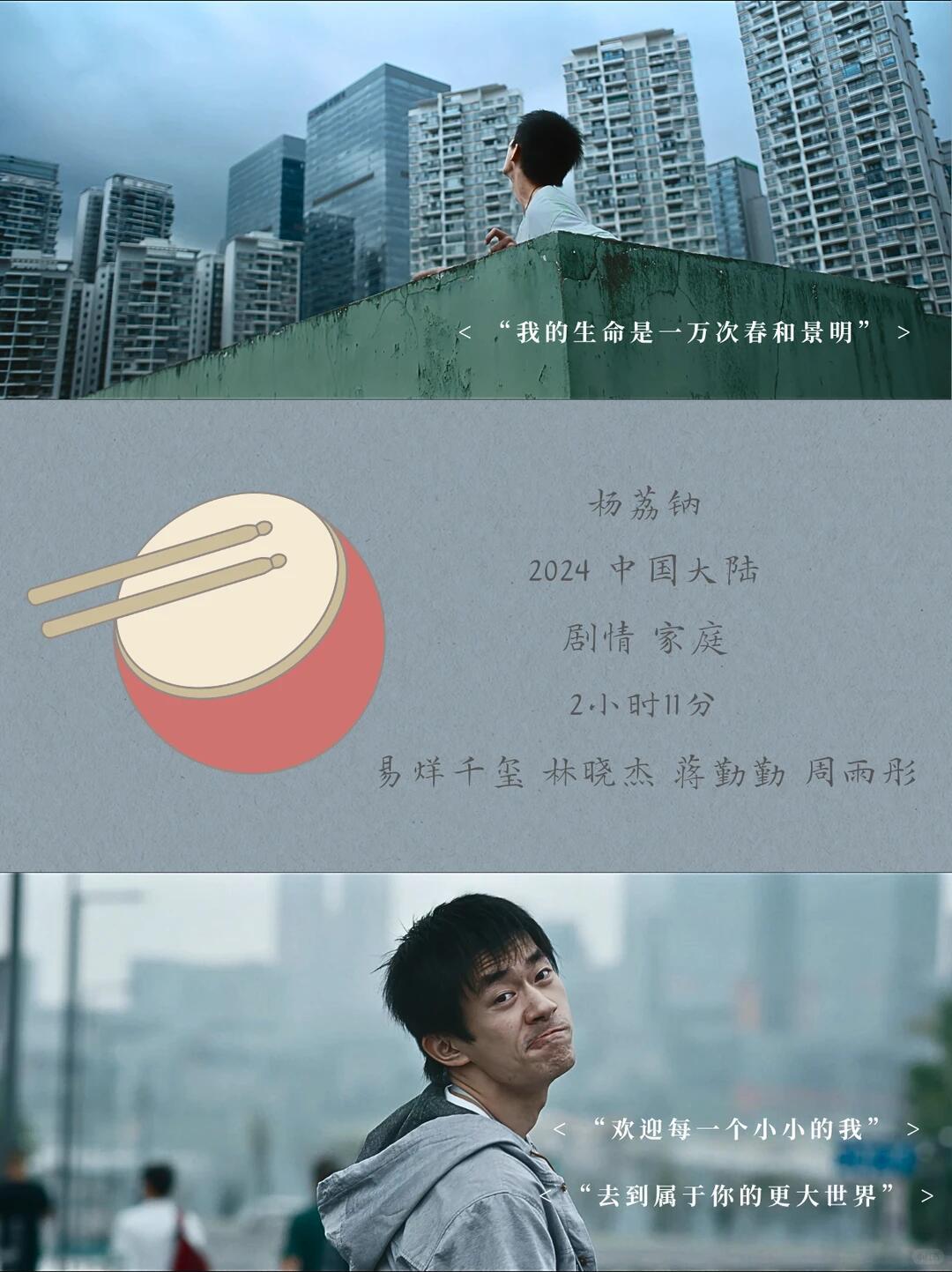 易烊千玺刘春和的长尾力量易烊千玺刘春和带来的长尾力量 好电影的作用不是让人在散场