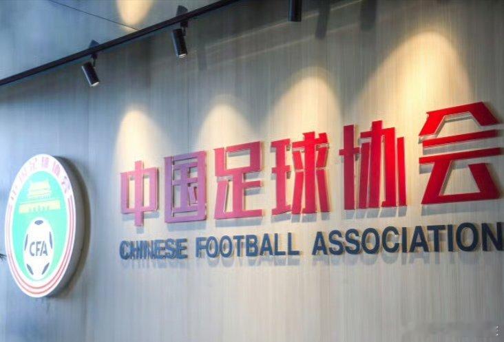 中超联赛足球行业假赌黑专项整治发布会将举行宋凯曾说涉“假赌黑”案件俱乐部一定严肃