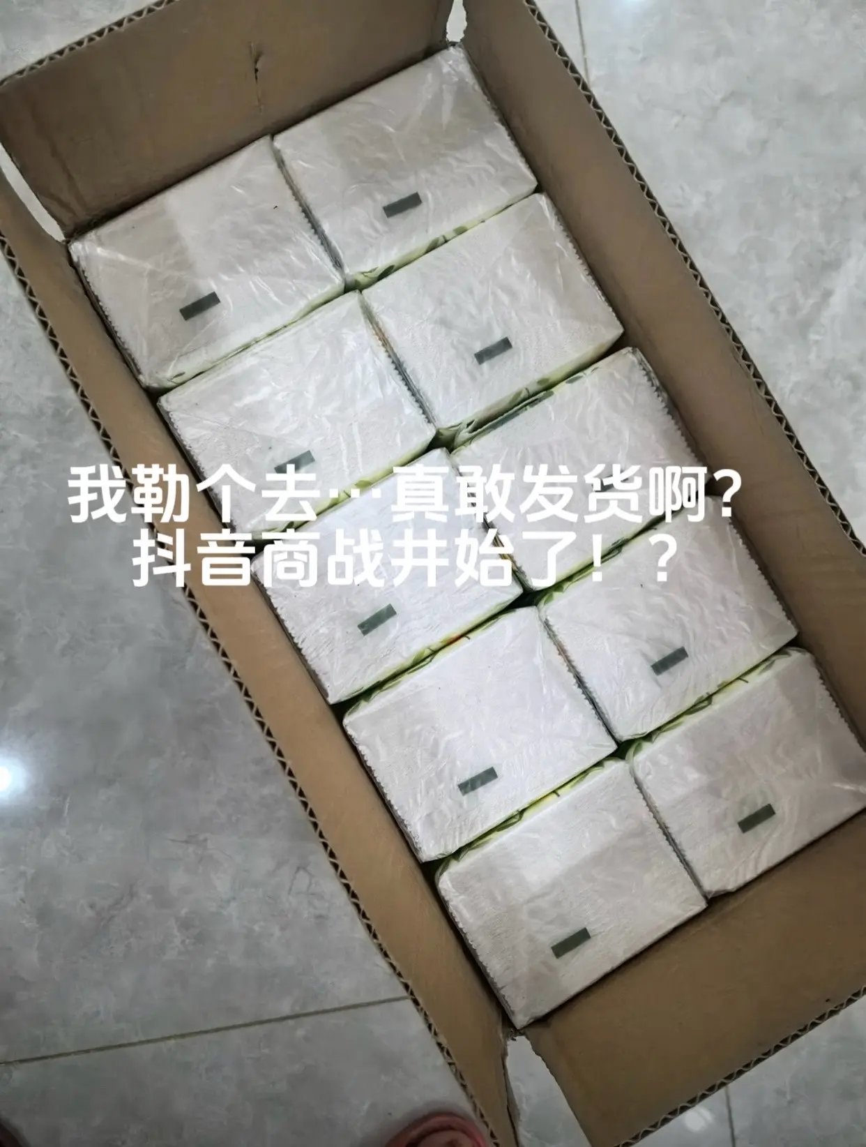 天天都要用的抽纸可别买贵了!!这价就到手20大包抽纸，质量也是嘎嘎好
