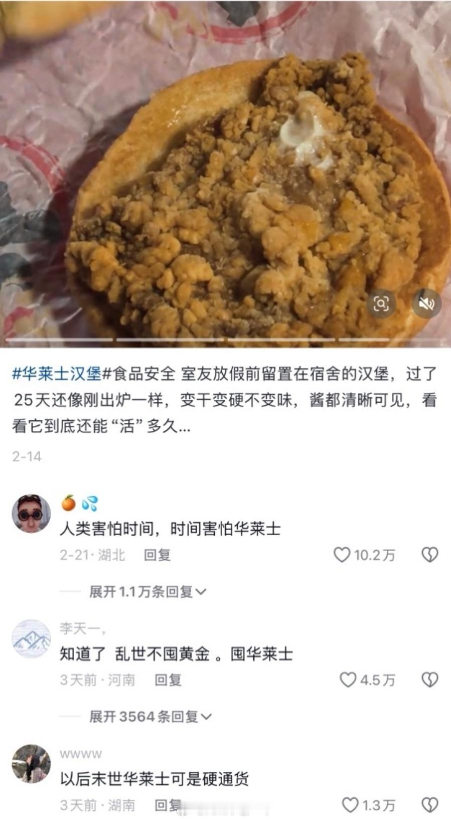 华莱士店长称业绩比食品安全更重要那么点钱那么多东西，不用想都知道卫生会是如何，之